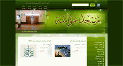 Desktop Screenshot of hawwacha.org