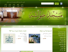 Tablet Screenshot of hawwacha.org